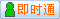 會(huì)員『戀家房產(chǎn)』在線
點(diǎn)擊發(fā)送短信聯(lián)系溝通