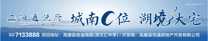 恒通悅府